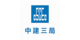 中建三局